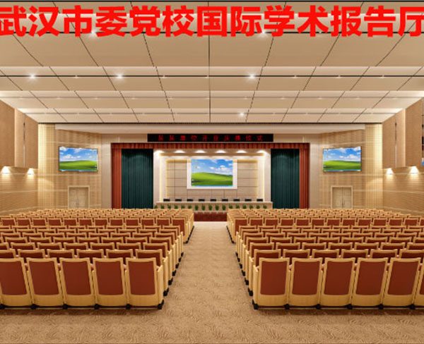 市委黨校學(xué)術(shù)報告廳會議音響、同聲傳譯及顯示工程